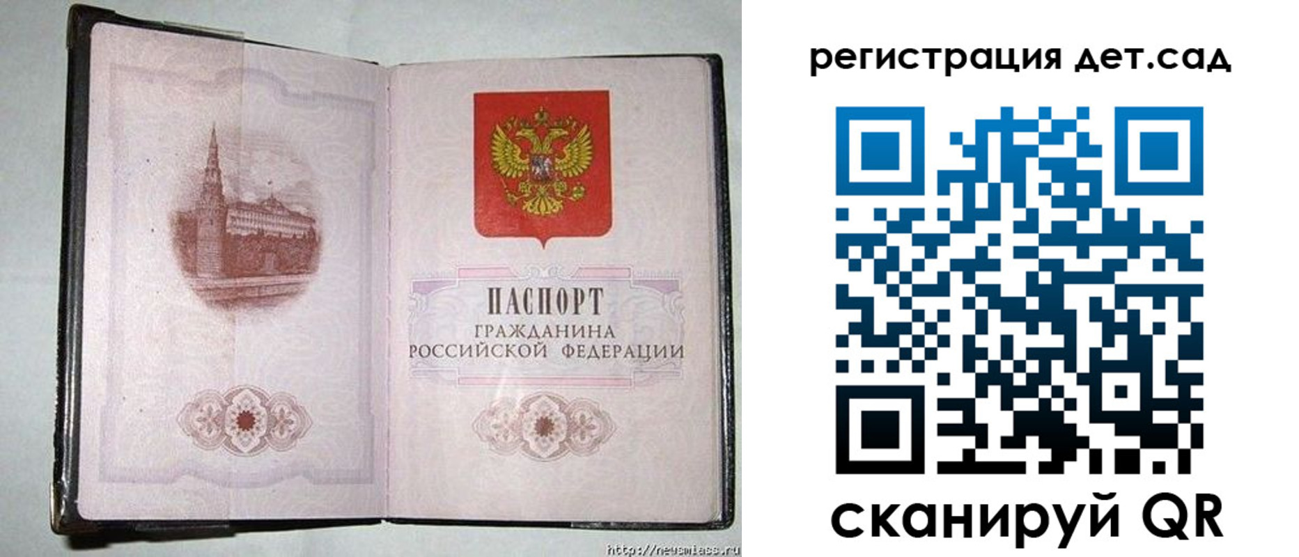 регистрация в Хасавюрте