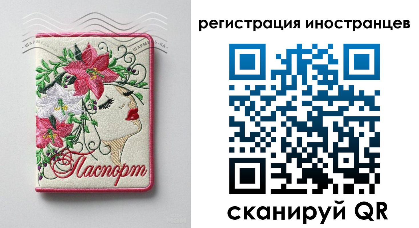 прописка в Хасавюрте