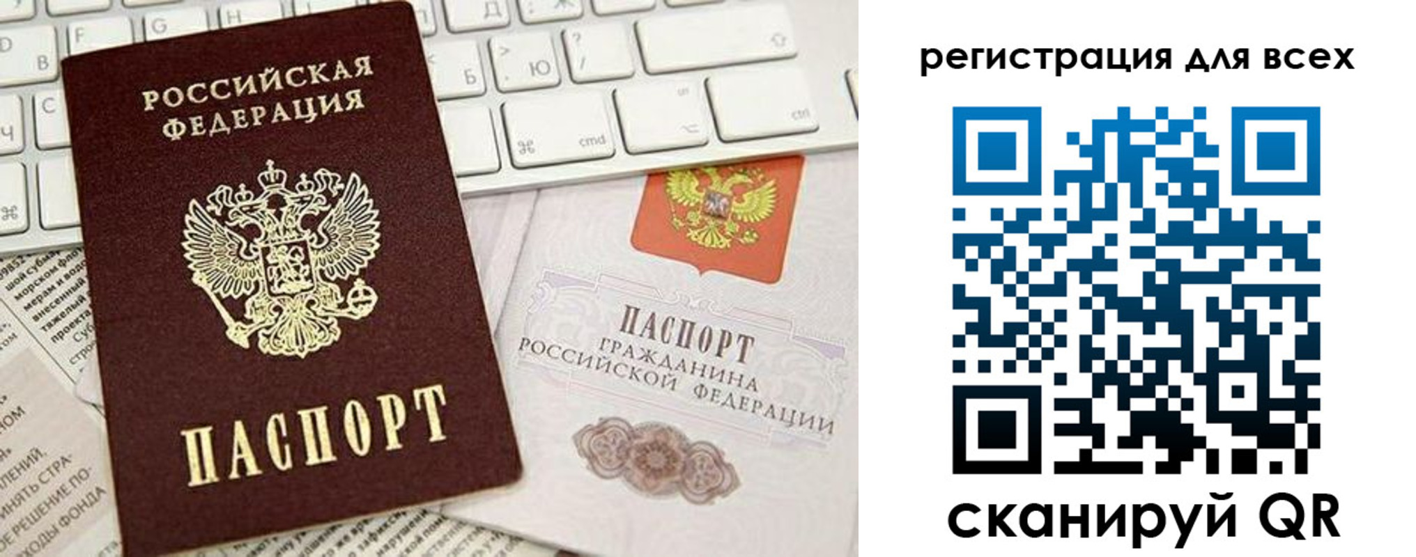 прописка для работы в Хасавюрте