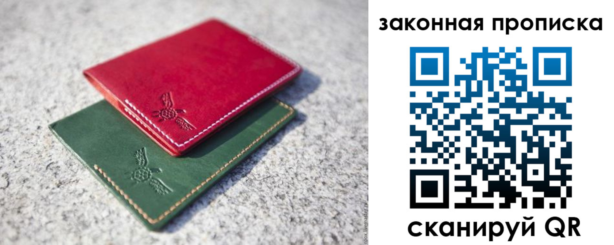 прописка законно в Хасавюрте