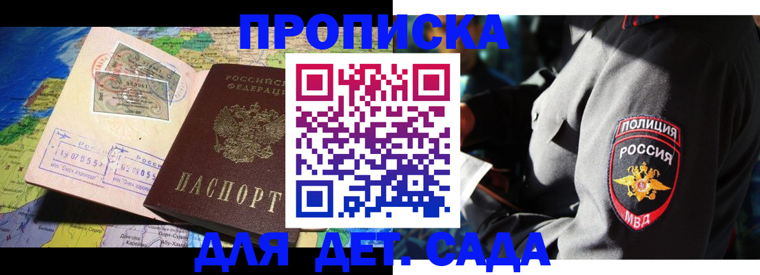 регистрация для школы в Хасавюрте
