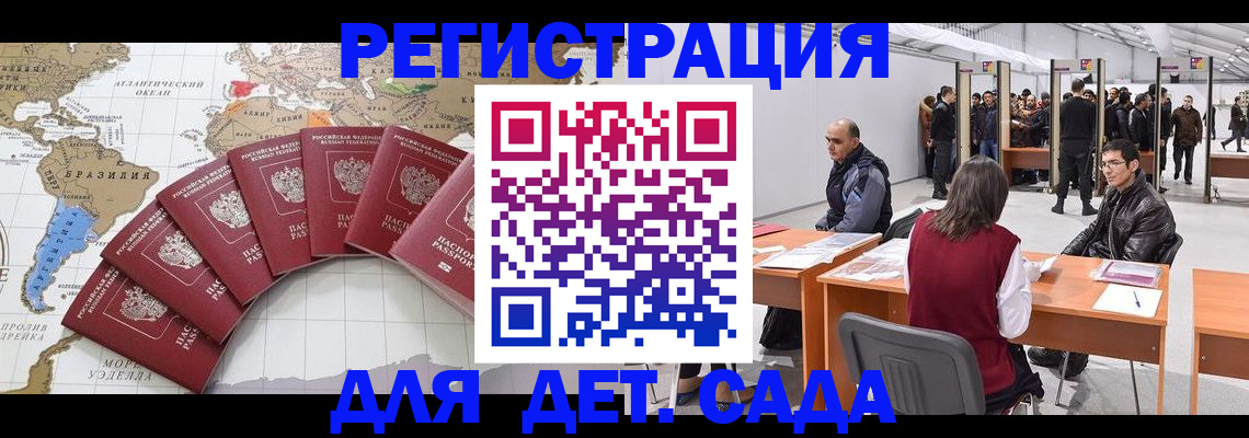прописка гарантия в Хасавюрте