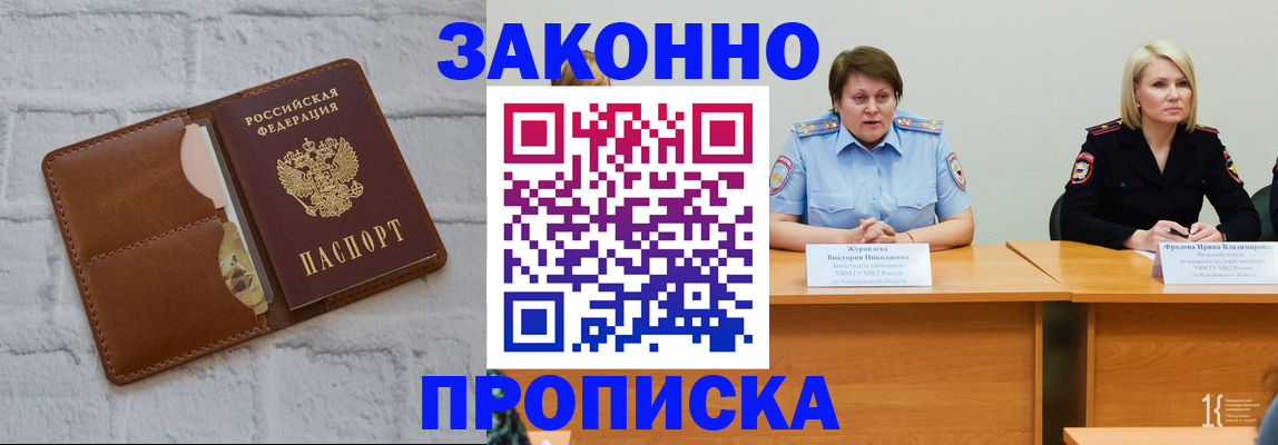 временная регистрация в квартире в Хасавюрте