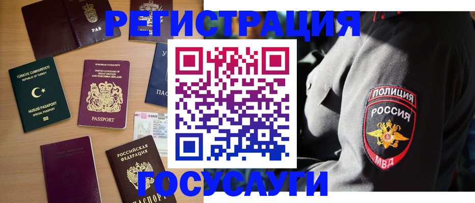 временная регистрация в квартире в Хасавюрте