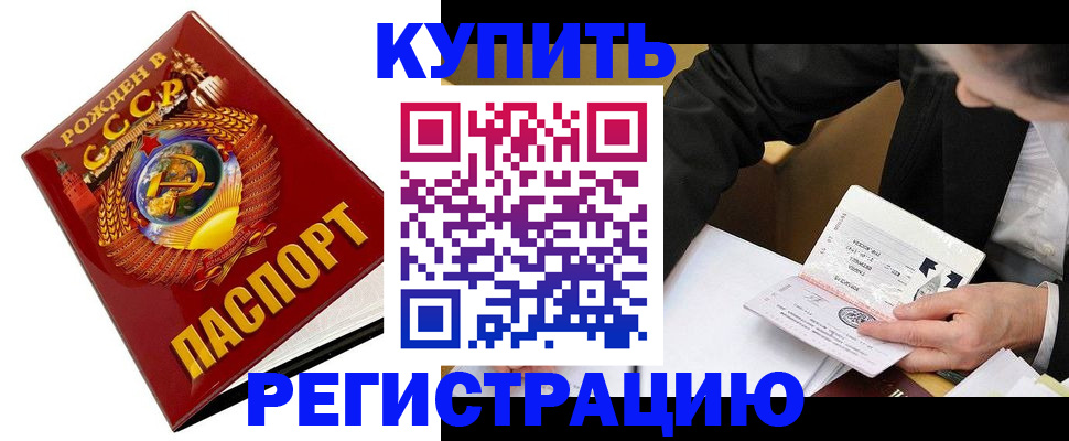 прописка ребенка в Хасавюрте