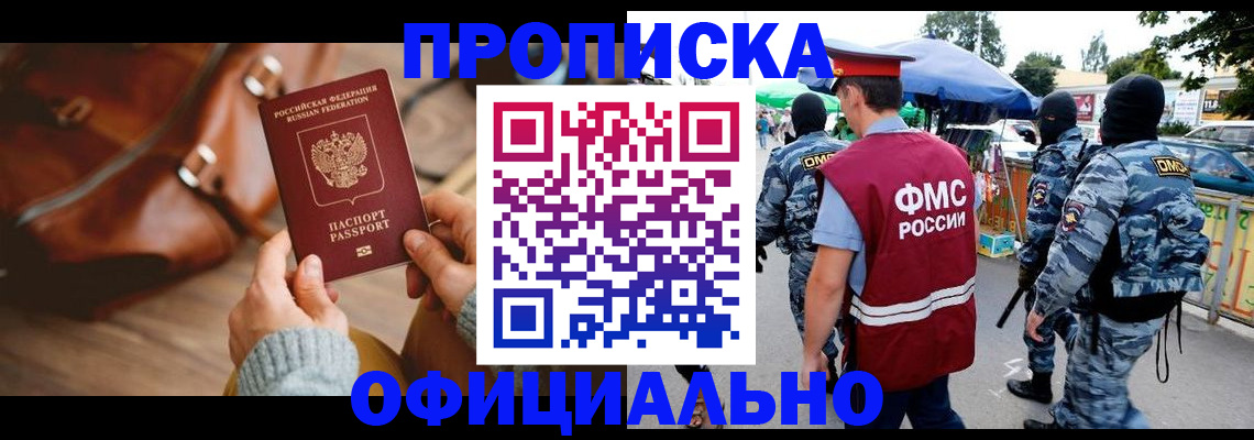 прописка для кредита в Хасавюрте