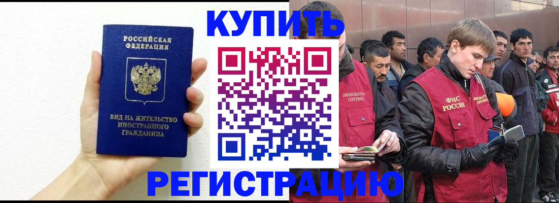 временная регистрация недорого в Хасавюрте